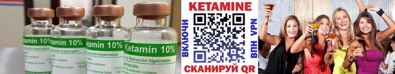 Кетамин ketamine  Видное 