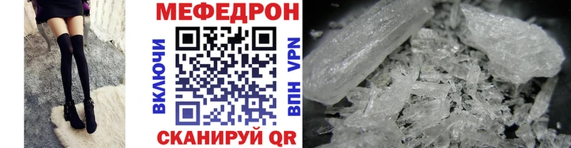 Мефедрон мяу мяу  Видное 