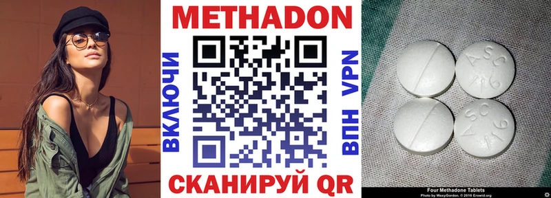Метадон кристалл  Видное 