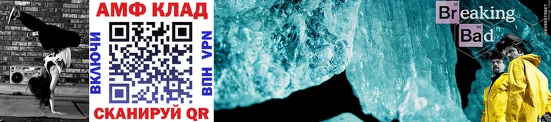 МЕТАМФЕТАМИН Methamphetamine  darknet Telegram  Видное 